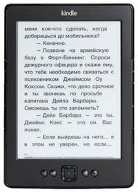 Kindle 5