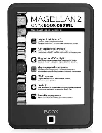 Характеристики Onyx BOOX C67ML Magellan 2