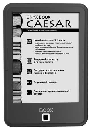 Характеристики Onyx BOOX Caesar