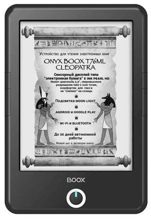 Характеристики Onyx BOOX Cleopatra