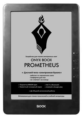 Характеристики Onyx BOOX Prometheus