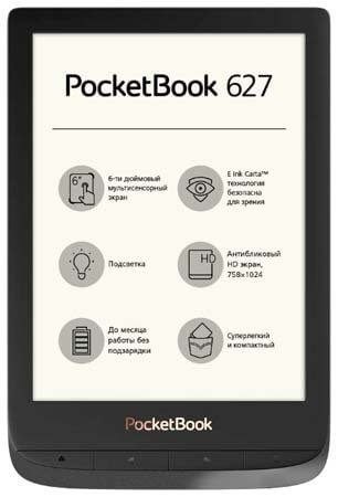 Характеристики Pocketbook 627