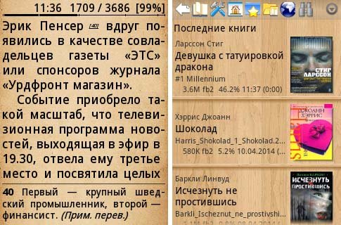 Руководство пользователя Cool Reader (fb2) читать онлайн