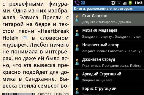 Читалки для Андроид - программа FbReader