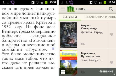 Читалка для Андроид - программа PocketBook Reader