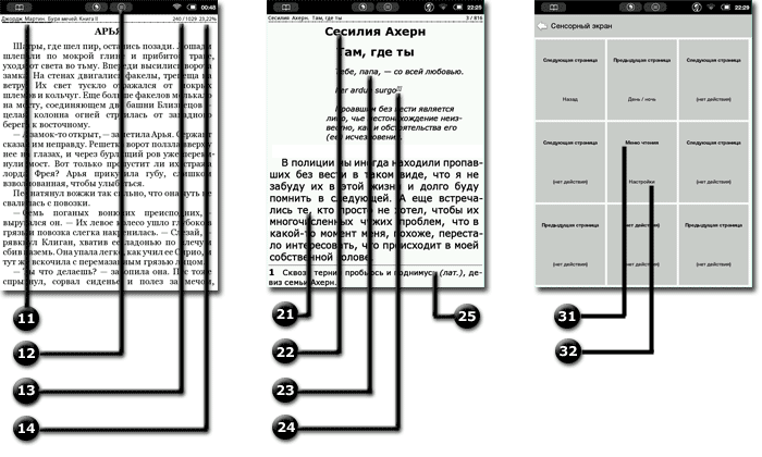 Settings Cool Reader for Android